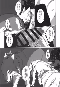 Page 16 of ETERNAL FIRST - preview thumbnail