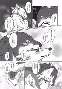 Page 23 of ETERNAL FIRST - preview thumbnail