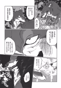 Page 8 of ETERNAL FIRST - preview thumbnail