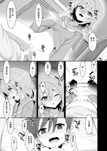 Page 11 of Hikikomori Osananajimi ni Osowareta no de Yarikaeshite Mita | 只因被家里蹲的青梅竹马袭击过故试着反击回去 - preview thumbnail