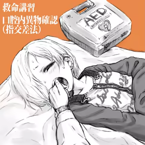 Page 170 of Artist - d_chrml - dokuromaru - どくろまる - preview thumbnail