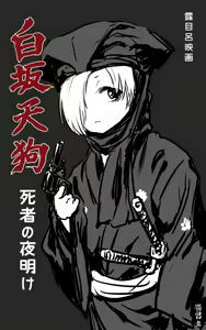 Page 235 of Artist - d_chrml - dokuromaru - どくろまる - preview thumbnail