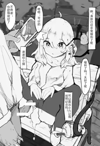 Page 49 of 煎茶奶绿 - Pixiv 71097586 - preview thumbnail