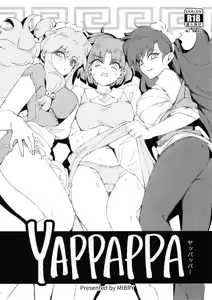 Page 27 of RANKO 1/2 + YAPPAPPA - preview thumbnail