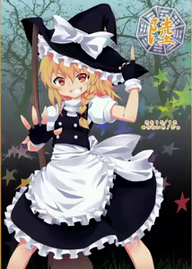 Page 34 of Kirisame Marisa no Yuuutsu | The Melancholy of Marisa Kirisame - preview thumbnail