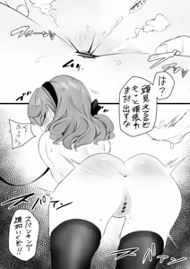 Page 3 of 天雨アコ放屁スパンキング耐久アナルゼリー - preview thumbnail