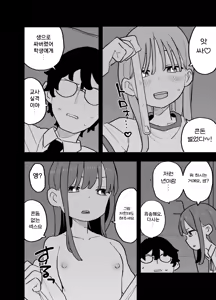 Page 28 of Seishi ni 100-man Yen no Ne ga Tsuku Sekai de Seito-tachi ga Okane Meate de Boku o Rape Shite Kuru Hanashi | 정자값이 100만엔이나 하는 세상에서 학생들이 돈을 노리고 나를 강간하는 이야기 - preview thumbnail
