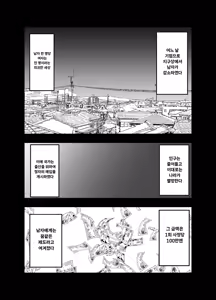 Page 5 of Seishi ni 100-man Yen no Ne ga Tsuku Sekai de Seito-tachi ga Okane Meate de Boku o Rape Shite Kuru Hanashi | 정자값이 100만엔이나 하는 세상에서 학생들이 돈을 노리고 나를 강간하는 이야기 - preview thumbnail