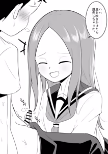 Page 5 of Takagi-san no Fella - preview thumbnail