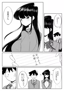 Komi-san no Tattoo? — hentai manga cover on Fhentai