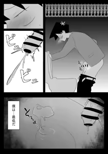 Page 7 of Komi-san no Tattoo? - preview thumbnail