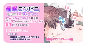 Ambassador Program Dai 7-kai "Sera Model Korabo Condom Jitsuen Shokai" Part 2 — hentai manga cover on Fhentai