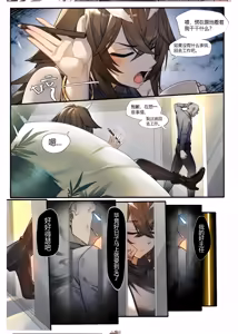 Page 3 of 赫默的意识修改 - preview thumbnail