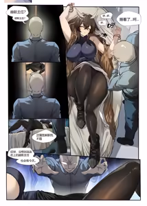 Page 4 of 赫默的意识修改 - preview thumbnail