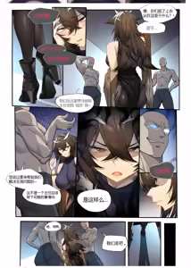 Page 8 of 赫默的意识修改 - preview thumbnail