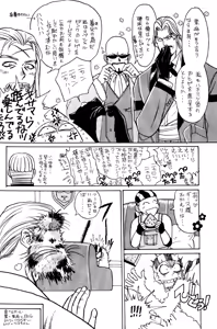 Page 16 of Yousei Monogatari - Dreaming Love Story - preview thumbnail