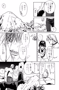 Page 22 of Yousei Monogatari - Dreaming Love Story - preview thumbnail