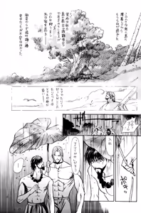 Page 23 of Yousei Monogatari - Dreaming Love Story - preview thumbnail