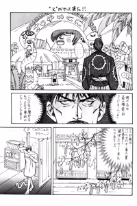 Page 7 of Yousei Monogatari - Dreaming Love Story - preview thumbnail