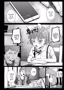 Page 13 of Joshi Shashin-bu to Oji-san Shidouin 5 | 여자 사진부와 아저씨 지도원 5 - preview thumbnail