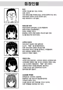 Page 3 of Joshi Shashin-bu to Oji-san Shidouin 5 | 여자 사진부와 아저씨 지도원 5 - preview thumbnail