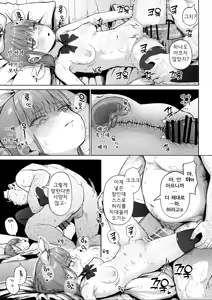 Page 46 of Joshi Shashin-bu to Oji-san Shidouin 5 | 여자 사진부와 아저씨 지도원 5 - preview thumbnail