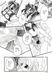 Page 141 of COMIC Hime Hyakka 3 - preview thumbnail