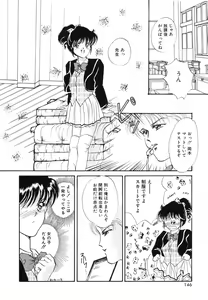 Page 149 of COMIC Hime Hyakka 3 - preview thumbnail