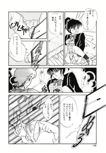 Page 151 of COMIC Hime Hyakka 3 - preview thumbnail