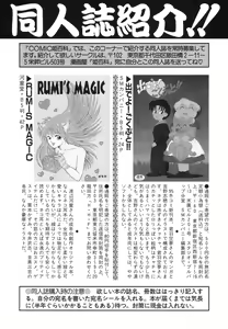 Page 162 of COMIC Hime Hyakka 3 - preview thumbnail