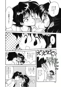 Page 79 of COMIC Hime Hyakka 3 - preview thumbnail