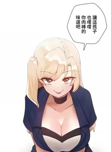 Page 1009 of 不良女家庭教師 1-42 - preview thumbnail