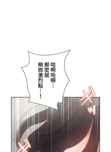 Page 1042 of 不良女家庭教師 1-42 - preview thumbnail