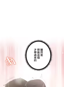 Page 1046 of 不良女家庭教師 1-42 - preview thumbnail