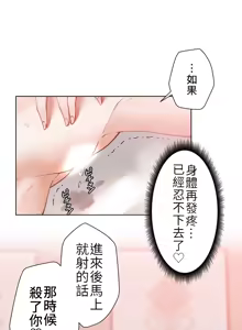 Page 107 of 不良女家庭教師 1-42 - preview thumbnail