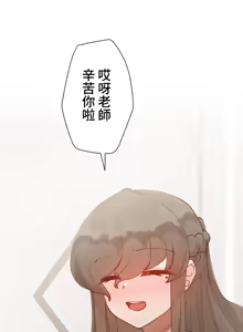 Page 1122 of 不良女家庭教師 1-42 - preview thumbnail