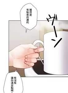 Page 1125 of 不良女家庭教師 1-42 - preview thumbnail