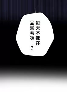 Page 1130 of 不良女家庭教師 1-42 - preview thumbnail