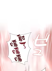 Page 1203 of 不良女家庭教師 1-42 - preview thumbnail
