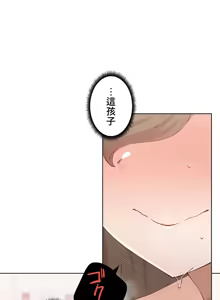 Page 1207 of 不良女家庭教師 1-42 - preview thumbnail
