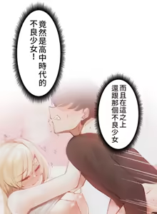 Page 129 of 不良女家庭教師 1-42 - preview thumbnail