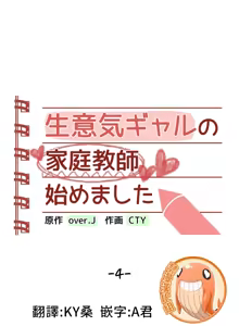 Page 131 of 不良女家庭教師 1-42 - preview thumbnail