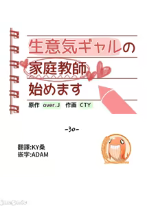 Page 1333 of 不良女家庭教師 1-42 - preview thumbnail