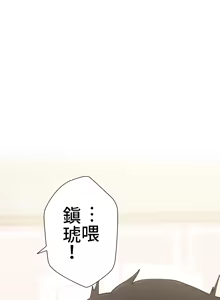 Page 135 of 不良女家庭教師 1-42 - preview thumbnail