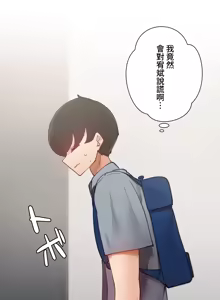 Page 1374 of 不良女家庭教師 1-42 - preview thumbnail