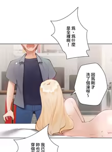 Page 1377 of 不良女家庭教師 1-42 - preview thumbnail