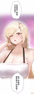 Page 141 of 不良女家庭教師 1-42 - preview thumbnail