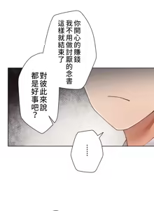 Page 144 of 不良女家庭教師 1-42 - preview thumbnail