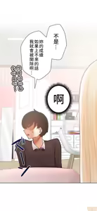 Page 145 of 不良女家庭教師 1-42 - preview thumbnail