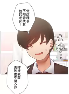 Page 146 of 不良女家庭教師 1-42 - preview thumbnail